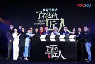 了不起的匠人在线观看,揭秘传统工艺背后的匠心独运